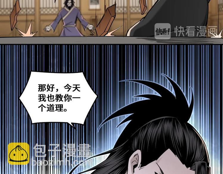 最强反派系统韩漫全集-第35话 杀伐果断无删减无遮挡章节图片 