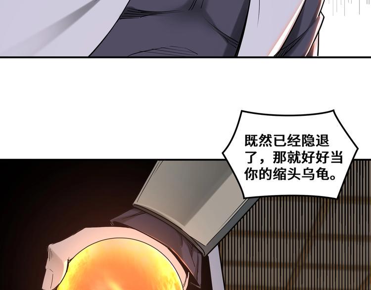 最强反派系统韩漫全集-第35话 杀伐果断无删减无遮挡章节图片 