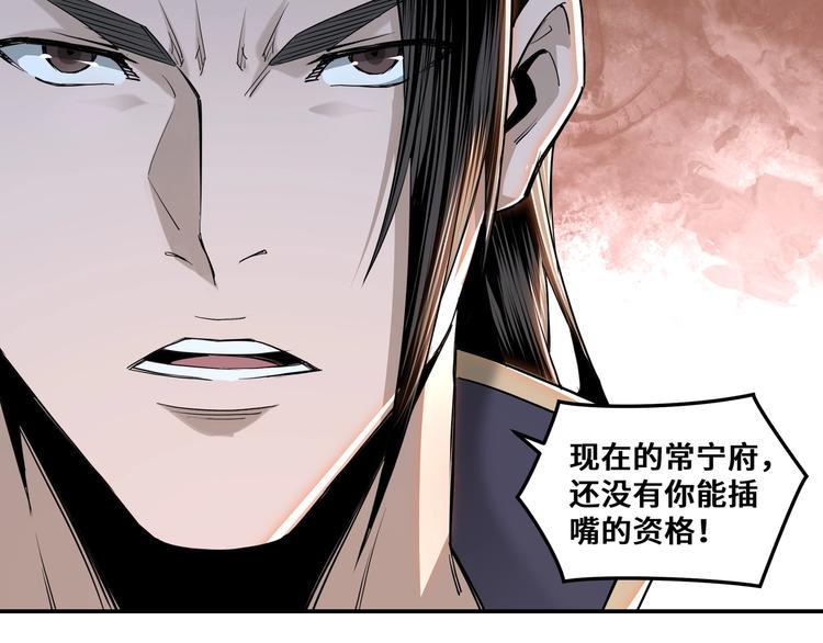 最强反派系统韩漫全集-第35话 杀伐果断无删减无遮挡章节图片 