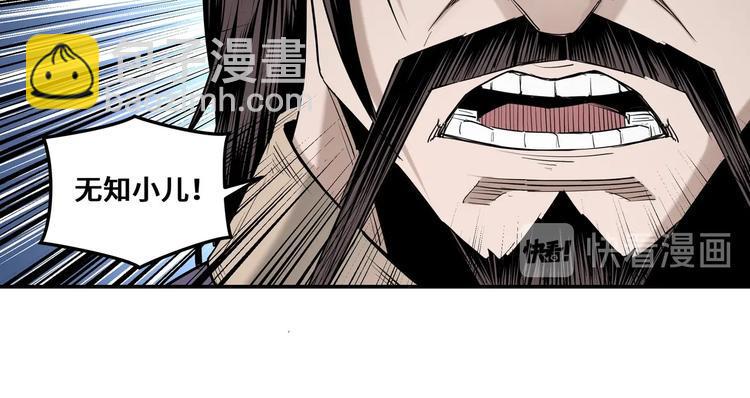 最强反派系统韩漫全集-第35话 杀伐果断无删减无遮挡章节图片 