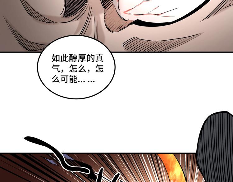 最强反派系统韩漫全集-第35话 杀伐果断无删减无遮挡章节图片 