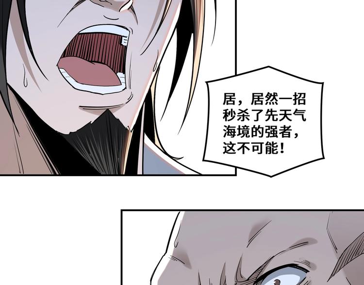 最强反派系统韩漫全集-第35话 杀伐果断无删减无遮挡章节图片 