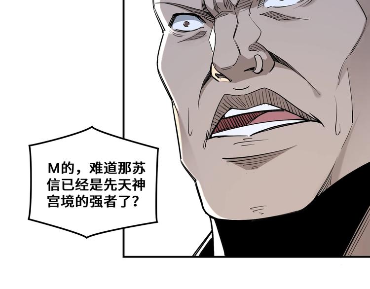 最强反派系统韩漫全集-第35话 杀伐果断无删减无遮挡章节图片 