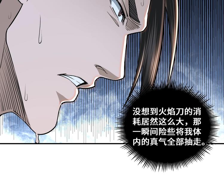 最强反派系统韩漫全集-第35话 杀伐果断无删减无遮挡章节图片 