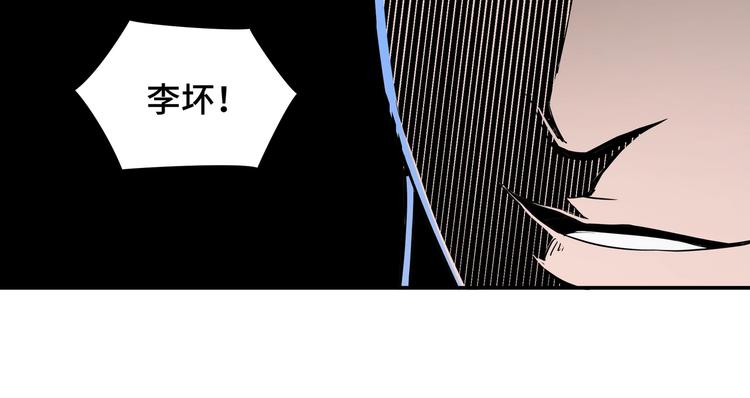 最强反派系统韩漫全集-第35话 杀伐果断无删减无遮挡章节图片 