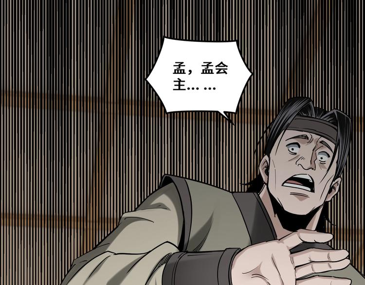 最强反派系统韩漫全集-第35话 杀伐果断无删减无遮挡章节图片 