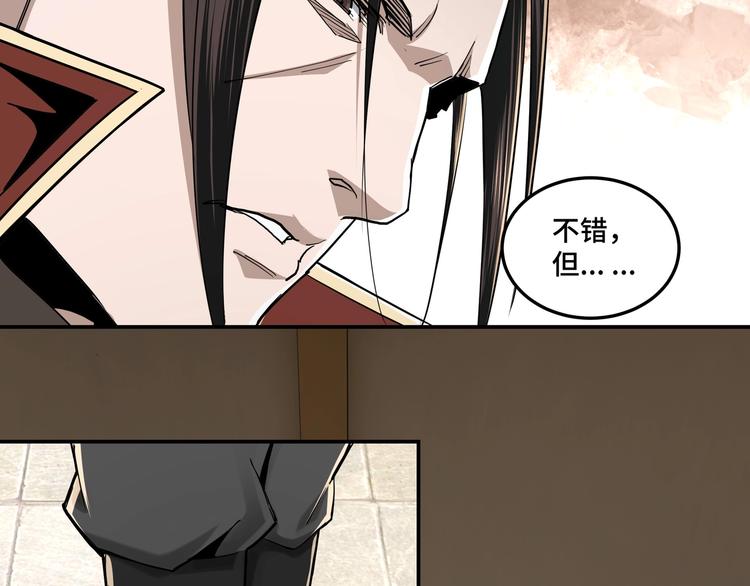 最强反派系统韩漫全集-第36话 歃血为盟！无删减无遮挡章节图片 