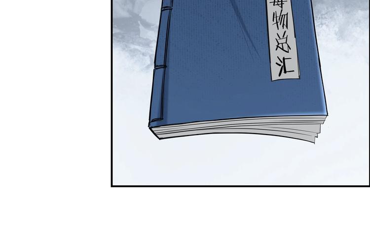 最强反派系统韩漫全集-第36话 歃血为盟！无删减无遮挡章节图片 