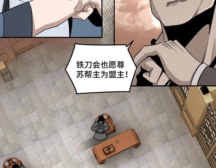 最强反派系统韩漫全集-第36话 歃血为盟！无删减无遮挡章节图片 