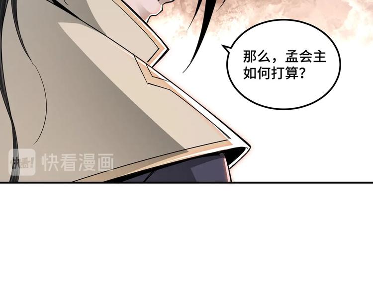 最强反派系统韩漫全集-第36话 歃血为盟！无删减无遮挡章节图片 