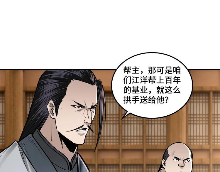最强反派系统韩漫全集-第36话 歃血为盟！无删减无遮挡章节图片 
