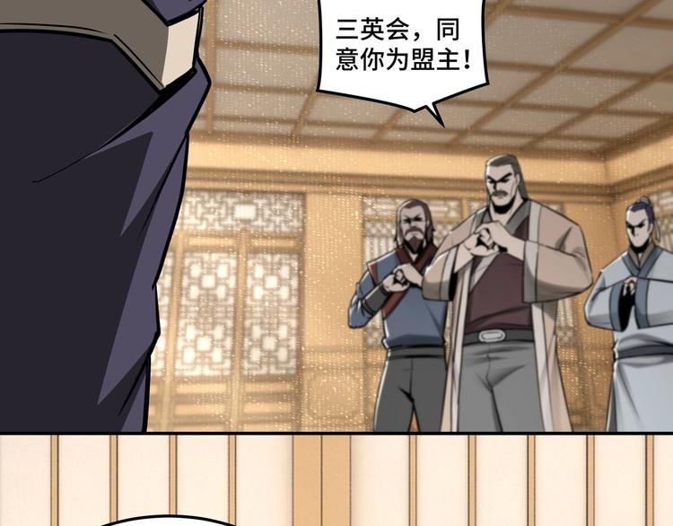 最强反派系统韩漫全集-第36话 歃血为盟！无删减无遮挡章节图片 