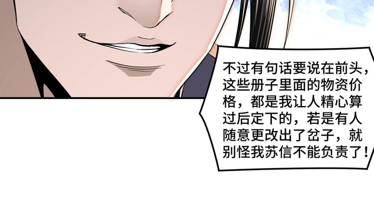 最强反派系统韩漫全集-第36话 歃血为盟！无删减无遮挡章节图片 