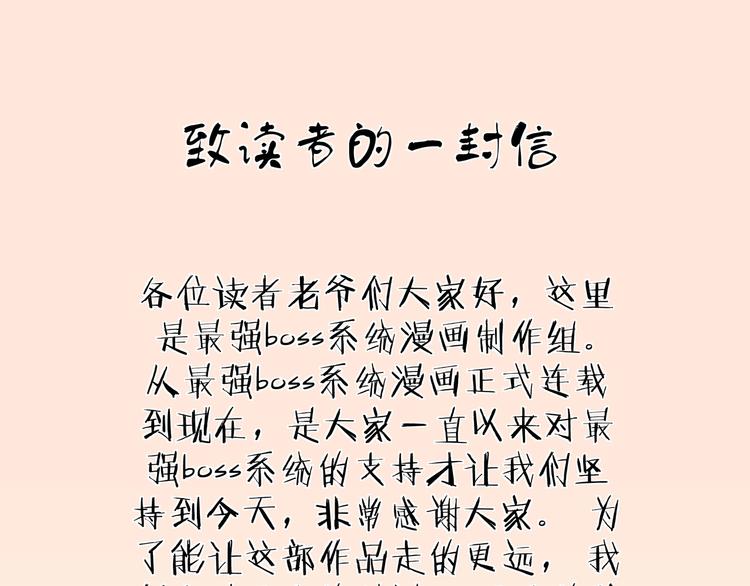 最强反派系统韩漫全集-第36话 歃血为盟！无删减无遮挡章节图片 