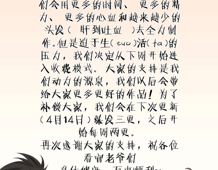 最强反派系统韩漫全集-第36话 歃血为盟！无删减无遮挡章节图片 
