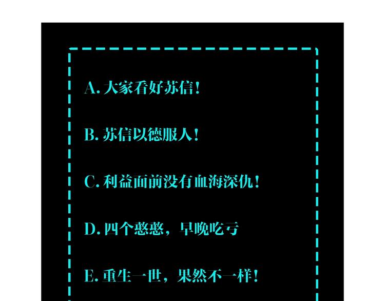 最强反派系统韩漫全集-第36话 歃血为盟！无删减无遮挡章节图片 