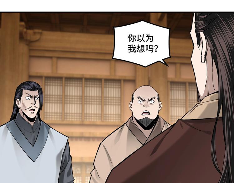 最强反派系统韩漫全集-第36话 歃血为盟！无删减无遮挡章节图片 