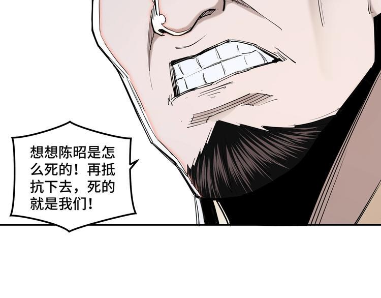 最强反派系统韩漫全集-第36话 歃血为盟！无删减无遮挡章节图片 