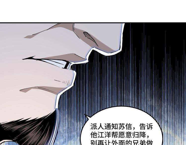 最强反派系统韩漫全集-第36话 歃血为盟！无删减无遮挡章节图片 