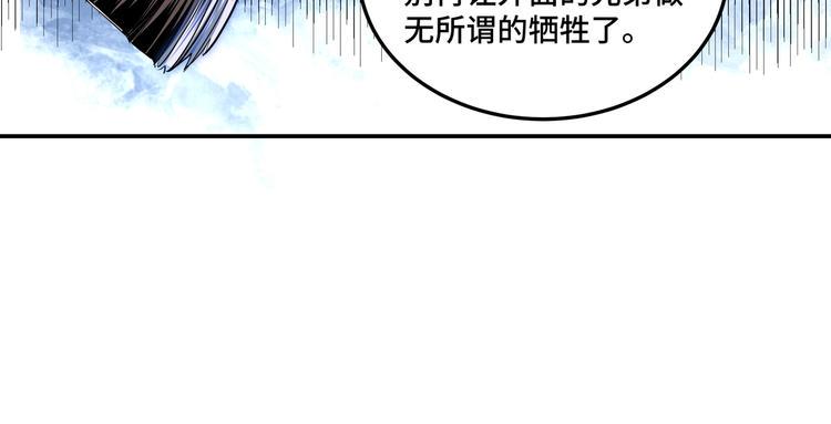 最强反派系统韩漫全集-第36话 歃血为盟！无删减无遮挡章节图片 