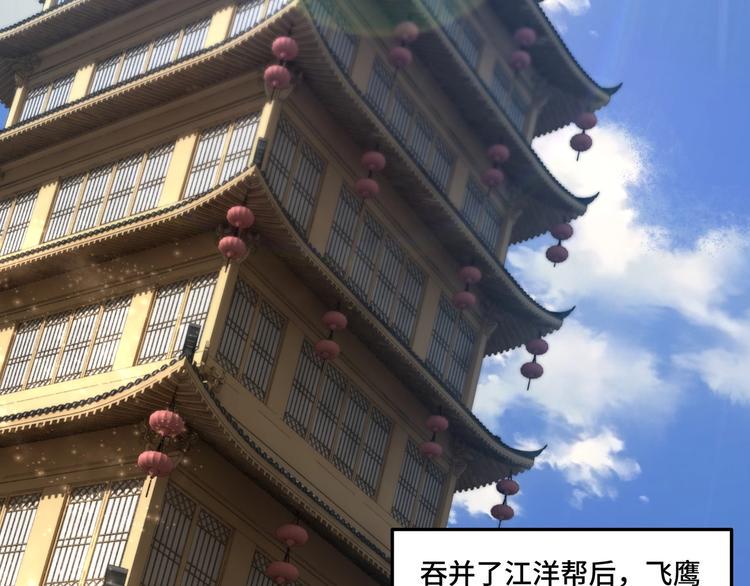 最强反派系统韩漫全集-第36话 歃血为盟！无删减无遮挡章节图片 