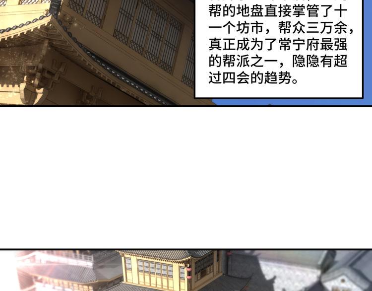 最强反派系统韩漫全集-第36话 歃血为盟！无删减无遮挡章节图片 