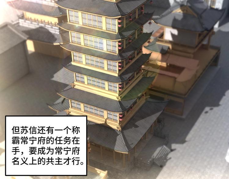 最强反派系统韩漫全集-第36话 歃血为盟！无删减无遮挡章节图片 