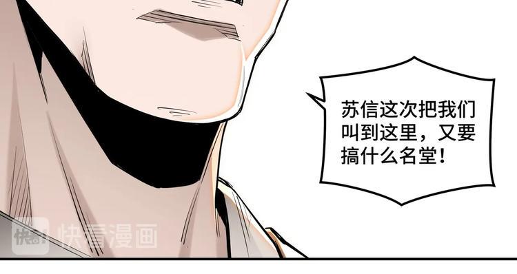 最强反派系统韩漫全集-第36话 歃血为盟！无删减无遮挡章节图片 