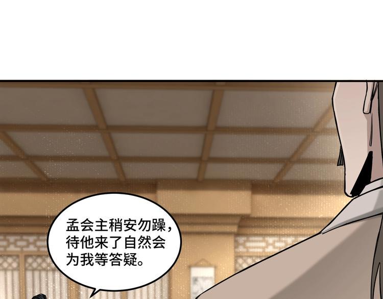 最强反派系统韩漫全集-第36话 歃血为盟！无删减无遮挡章节图片 