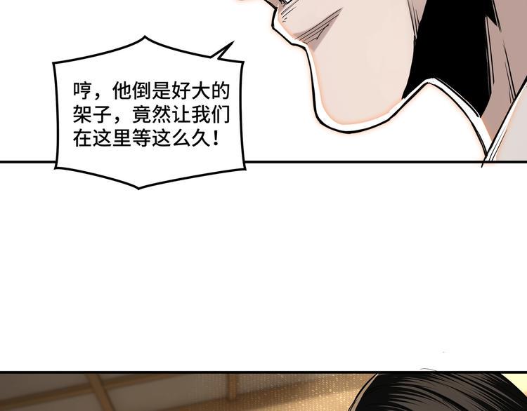 最强反派系统韩漫全集-第36话 歃血为盟！无删减无遮挡章节图片 
