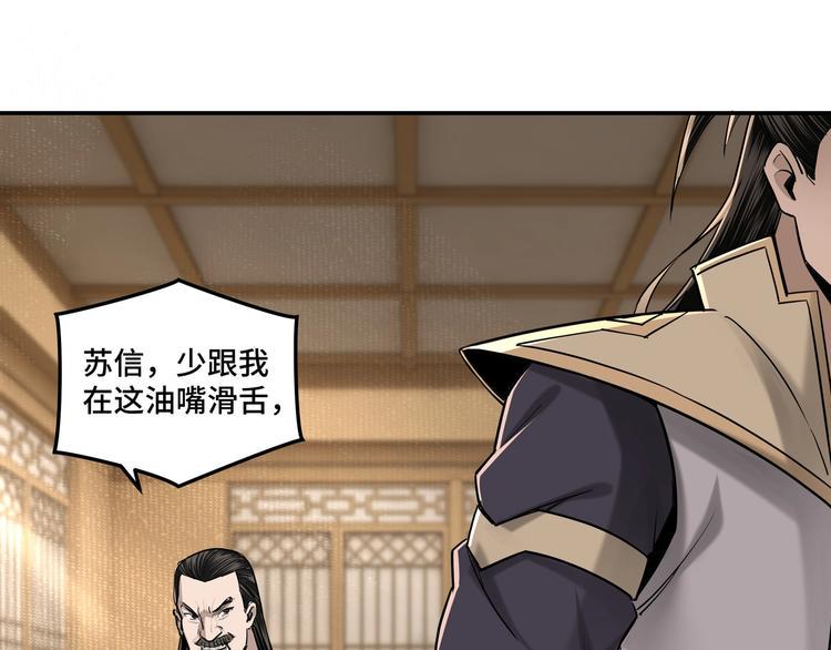 最强反派系统韩漫全集-第36话 歃血为盟！无删减无遮挡章节图片 