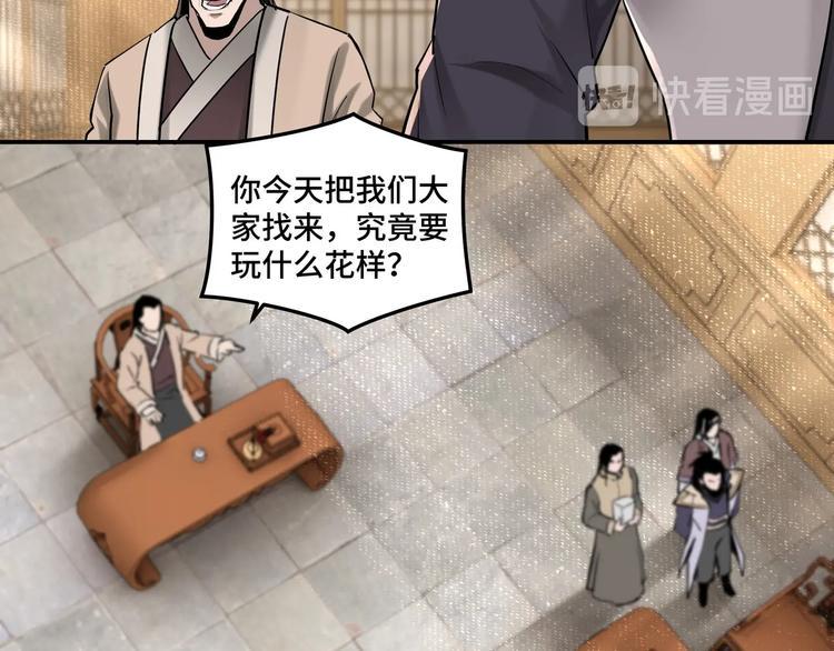 最强反派系统韩漫全集-第36话 歃血为盟！无删减无遮挡章节图片 