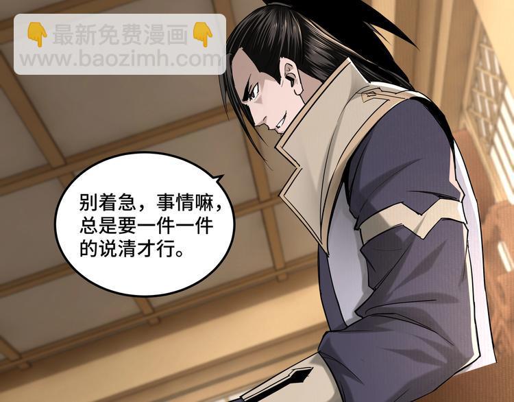 最强反派系统韩漫全集-第36话 歃血为盟！无删减无遮挡章节图片 