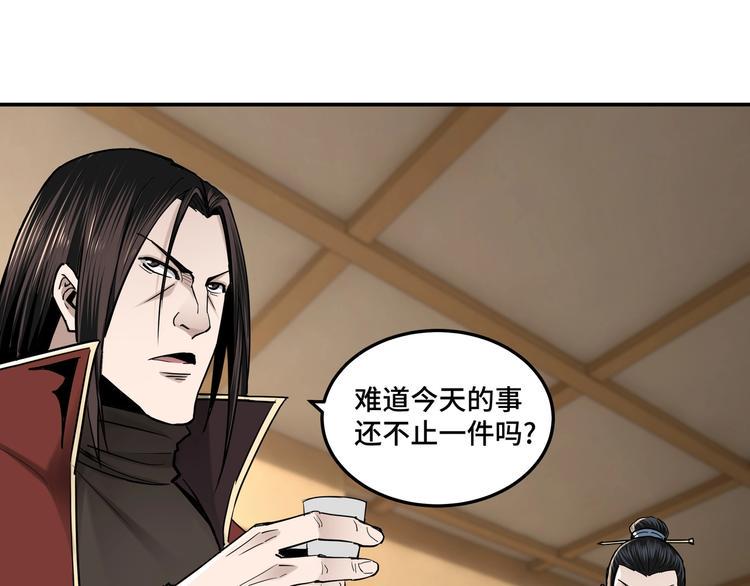 最强反派系统韩漫全集-第36话 歃血为盟！无删减无遮挡章节图片 