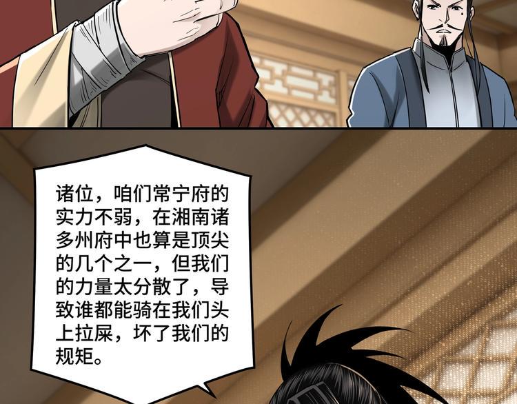 最强反派系统韩漫全集-第36话 歃血为盟！无删减无遮挡章节图片 
