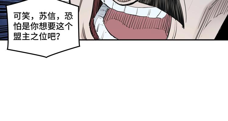 最强反派系统韩漫全集-第36话 歃血为盟！无删减无遮挡章节图片 