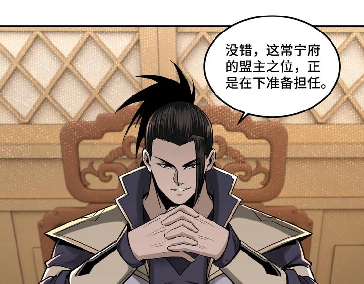 最强反派系统韩漫全集-第36话 歃血为盟！无删减无遮挡章节图片 