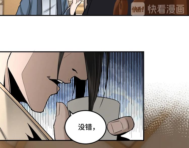 最强反派系统韩漫全集-第36话 歃血为盟！无删减无遮挡章节图片 