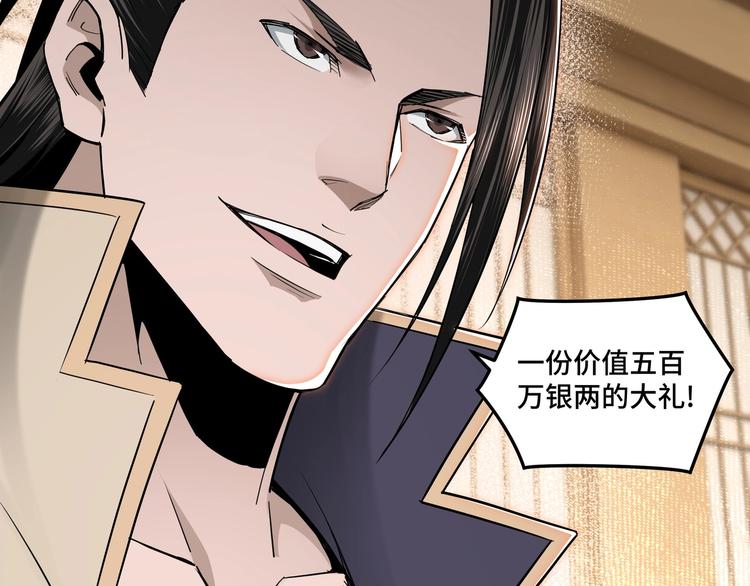 最强反派系统韩漫全集-第36话 歃血为盟！无删减无遮挡章节图片 