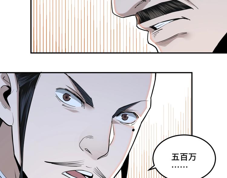 最强反派系统韩漫全集-第36话 歃血为盟！无删减无遮挡章节图片 