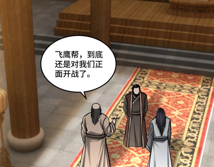 最强反派系统韩漫全集-第36话 歃血为盟！无删减无遮挡章节图片 
