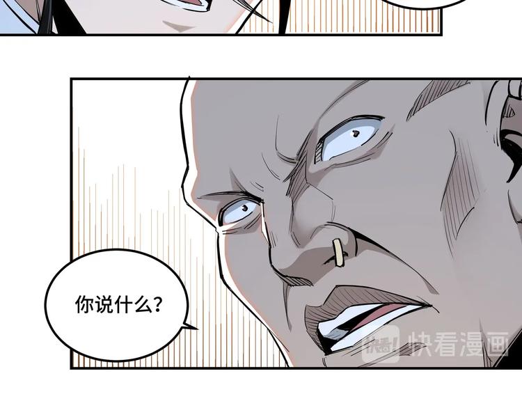 最强反派系统韩漫全集-第36话 歃血为盟！无删减无遮挡章节图片 