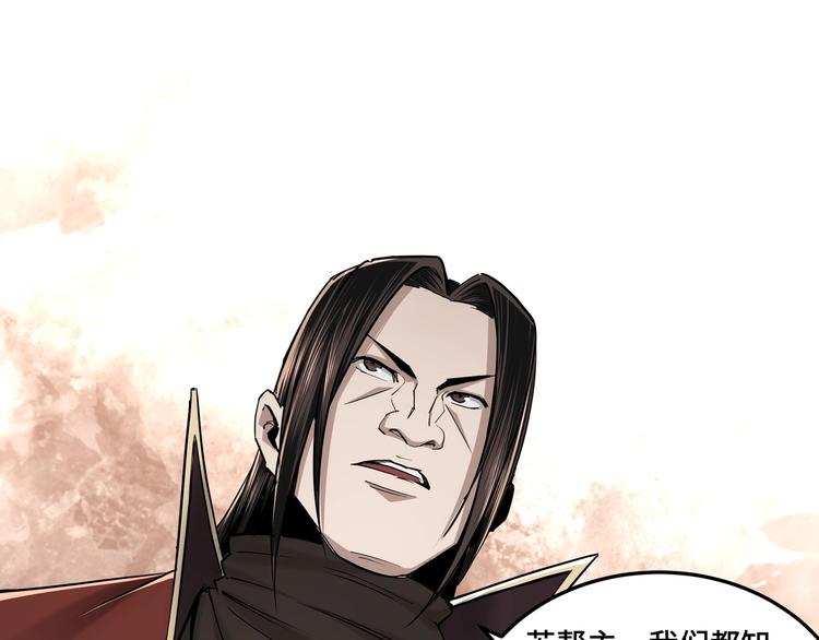 最强反派系统韩漫全集-第36话 歃血为盟！无删减无遮挡章节图片 