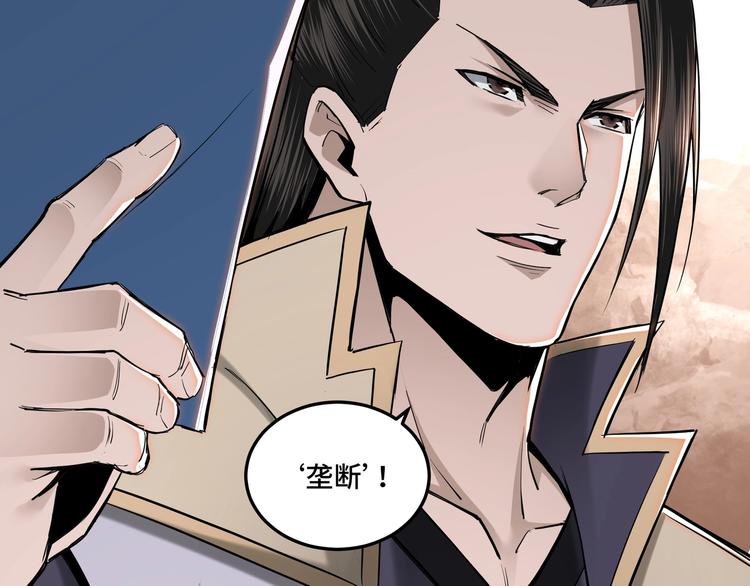 最强反派系统韩漫全集-第36话 歃血为盟！无删减无遮挡章节图片 
