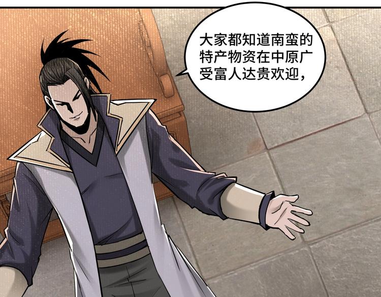 最强反派系统韩漫全集-第36话 歃血为盟！无删减无遮挡章节图片 
