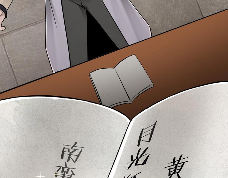 最强反派系统韩漫全集-第36话 歃血为盟！无删减无遮挡章节图片 