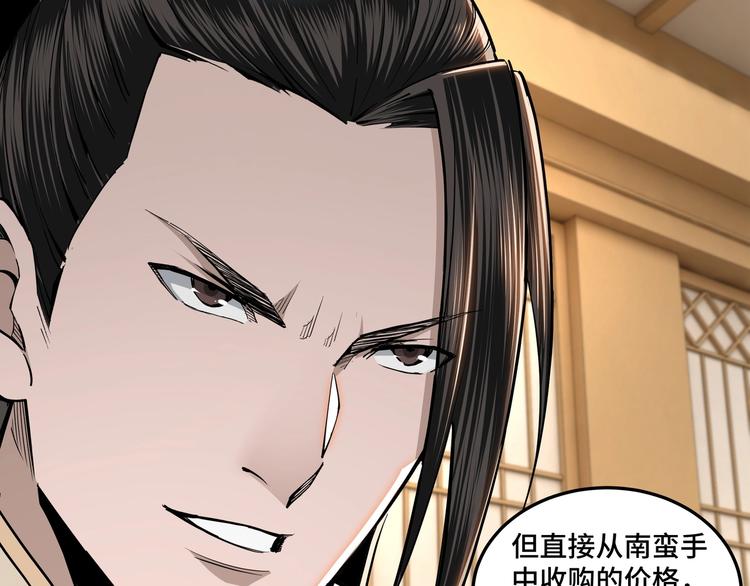 最强反派系统韩漫全集-第36话 歃血为盟！无删减无遮挡章节图片 