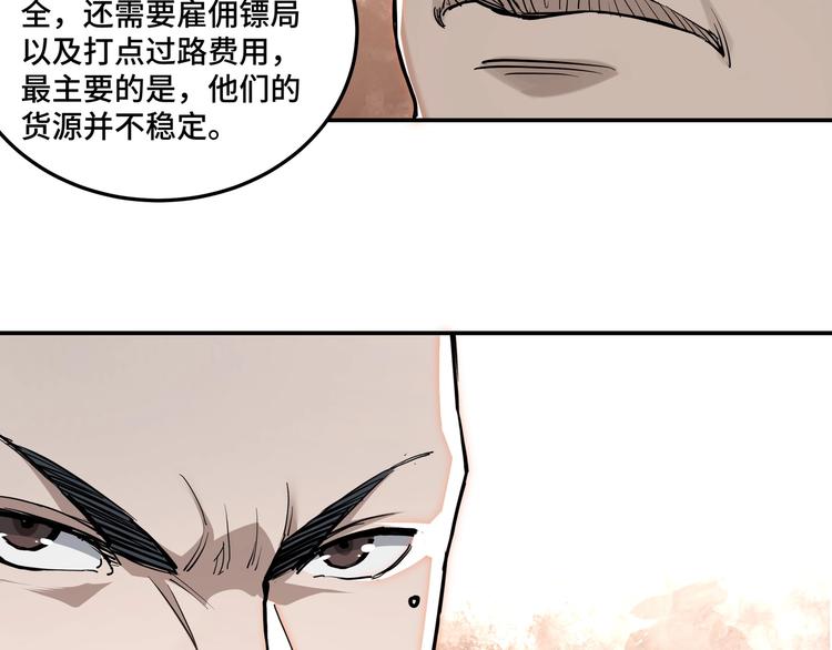 最强反派系统韩漫全集-第36话 歃血为盟！无删减无遮挡章节图片 