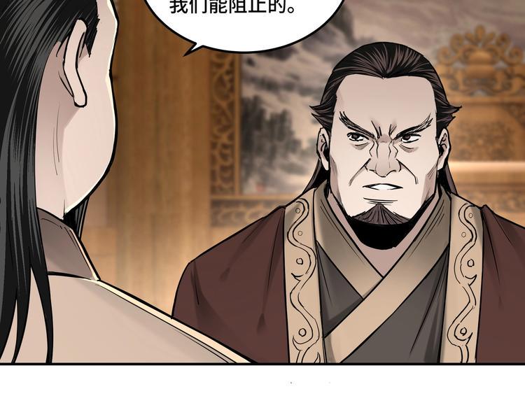 最强反派系统韩漫全集-第36话 歃血为盟！无删减无遮挡章节图片 