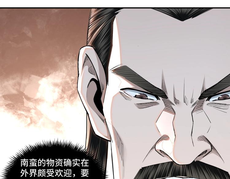 最强反派系统韩漫全集-第36话 歃血为盟！无删减无遮挡章节图片 